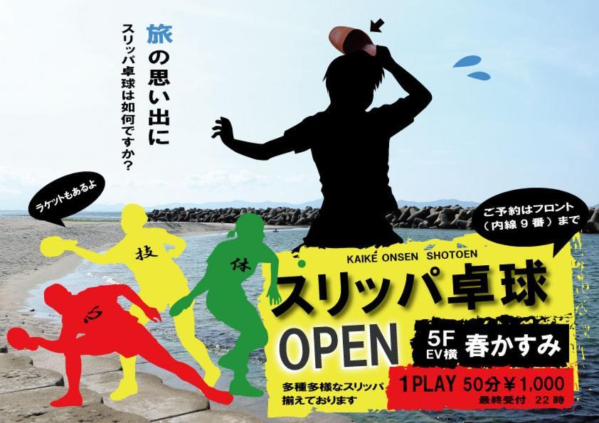Shotoen Hotel Yonago Ngoại thất bức ảnh